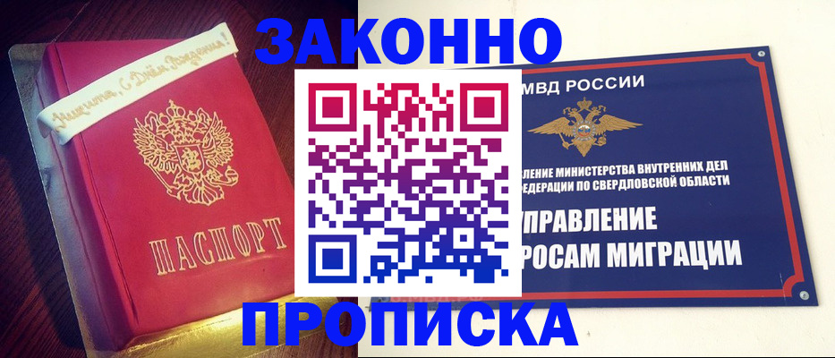 временная регистрация адрес в Королёве