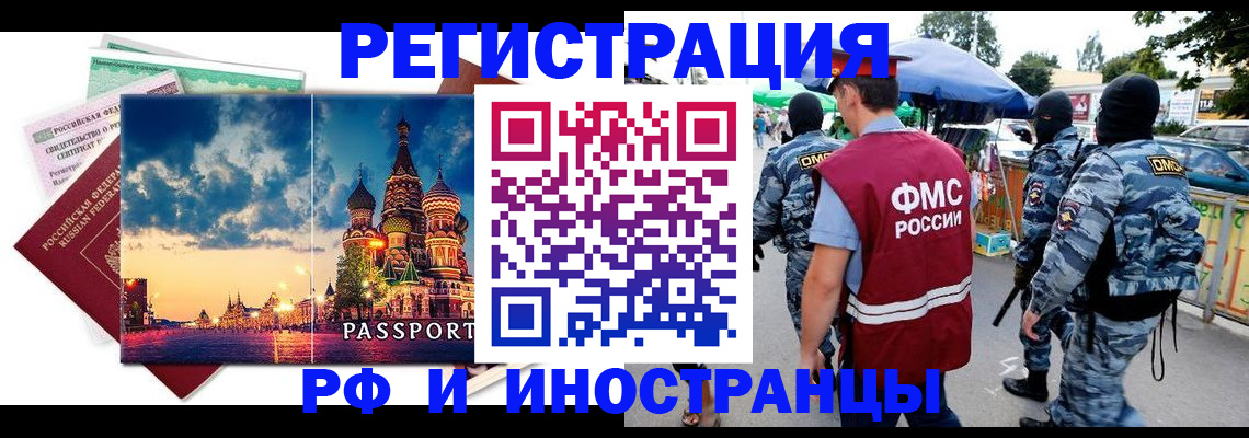 где прописаться в Королёве