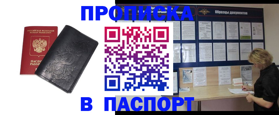 найти адрес прописки в Королёве